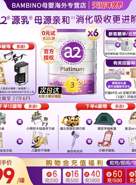 a2紫白金三段新西兰进口幼儿配方奶粉3段A2蛋白1-4岁900g*6罐