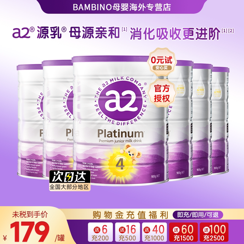 a2Ӥ�׶��ɳ��̷�3�����������ϰ׽�4��900g6��ԭװ������Ʒ���� (Platinum�׽�4��900g 1��)*6 1004Ԫ