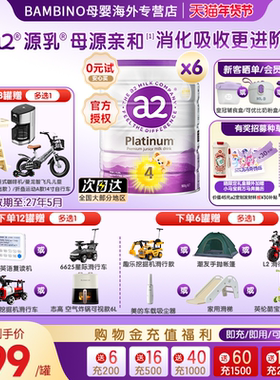 a2婴幼儿成长奶粉3岁以上适用紫白金4段900g6罐原装进口正品保障