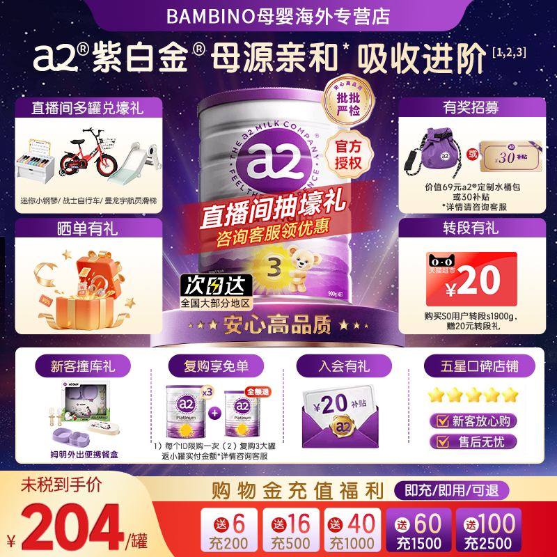 a2奶粉紫白金三段婴幼儿配方奶粉3段900g单罐新西兰原装进口正品