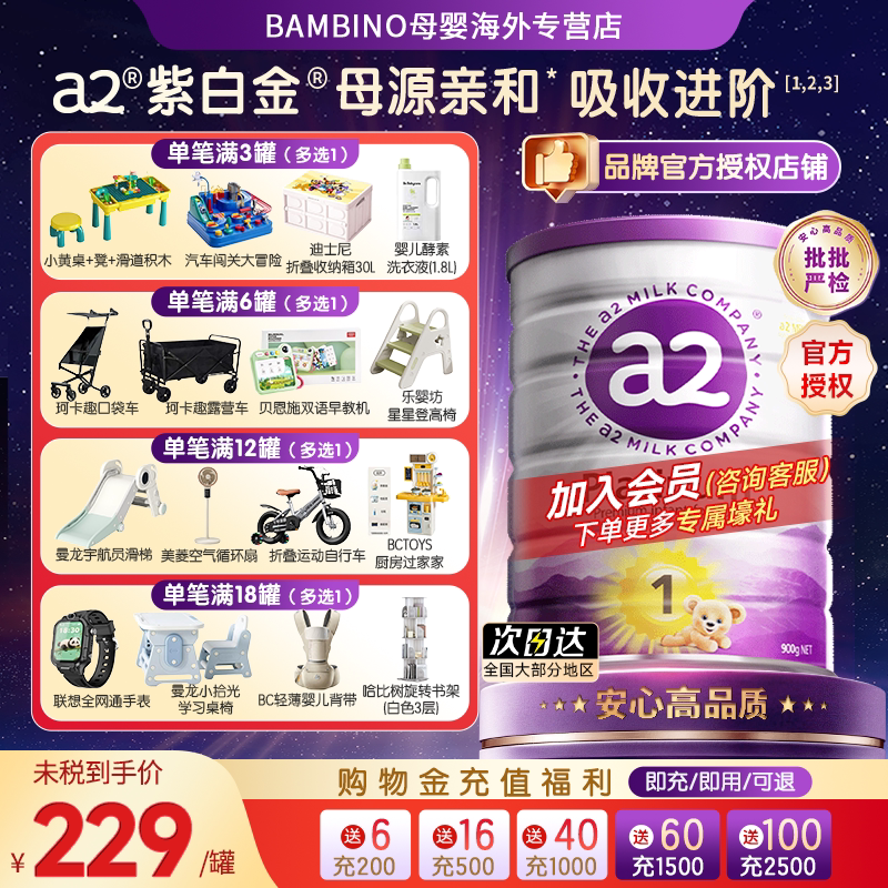 a2奶粉紫白金配方1段900g单罐婴幼儿奶粉一段原装进口正品保障