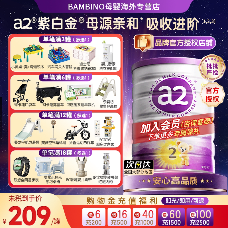 a2紫白金二段奶粉澳洲原装进口婴幼儿2段900g单罐 6-12个月适用