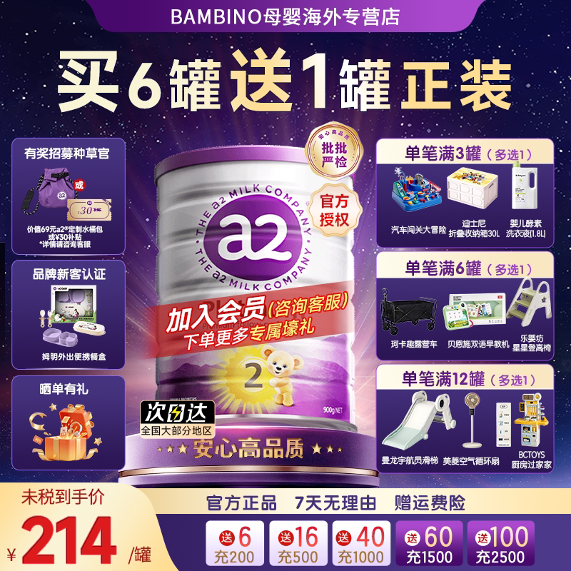 a2紫白金二段奶粉澳洲原装进口婴幼儿2段900g单罐 6-12个月适用