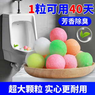 小便池除臭芳香球神器过滤网男厕所尿斗香块防溅卫生球去异味留香