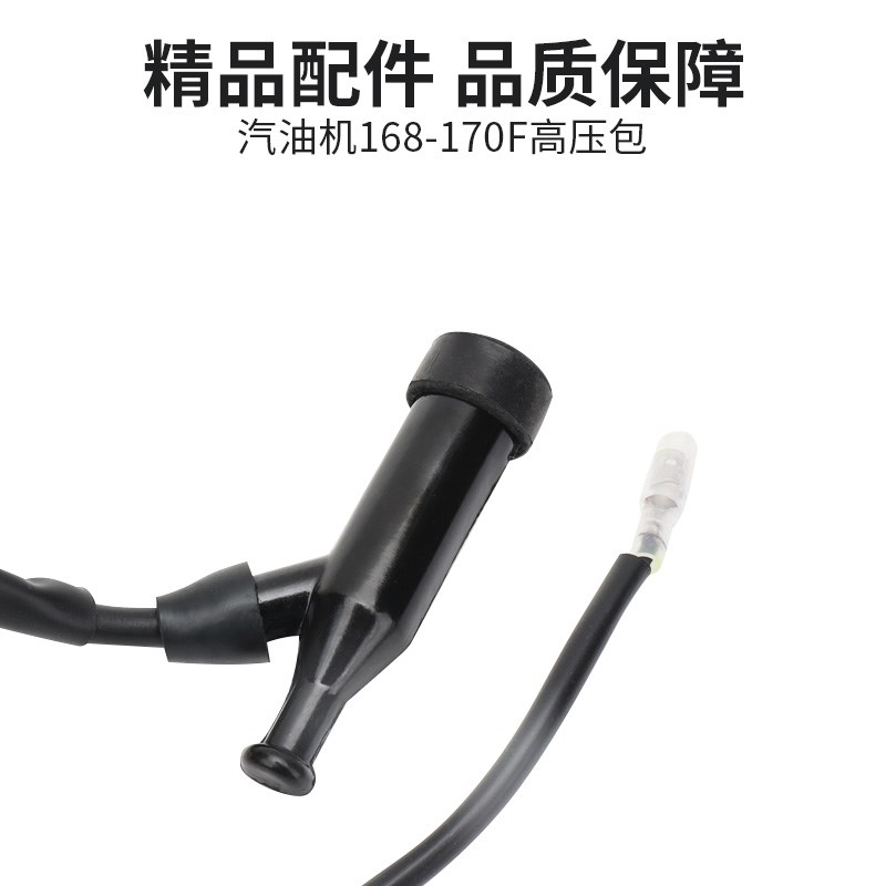 汽油发电机2/3KW GX160/168F170F水泵抹光微耕机高压包点火器线圈