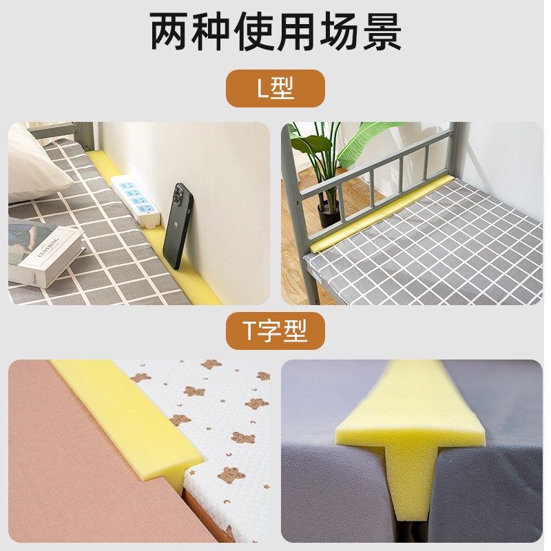 拼接床无缝衔接神器床缝填充床缝隙t型床边填补条床垫加宽T填塞物