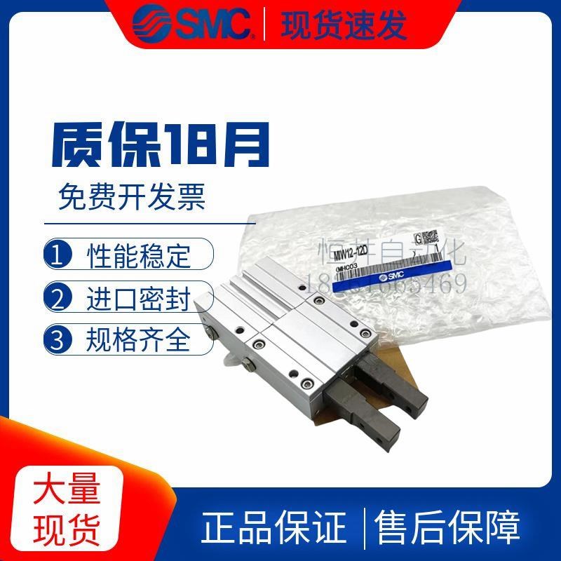 SMC挡料手指气缸MIW8-8D MIS12-10D 20-12D-20D-30D D1/D2/DA/AS