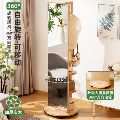 实木全身镜穿衣镜落地镜子家用带挂衣架一体卧室可旋转移动试衣镜