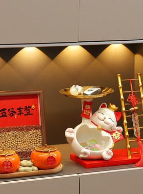 招财猫钥匙收纳玄关摆件乔迁新居装饰品搬家入宅布置用品礼物全套