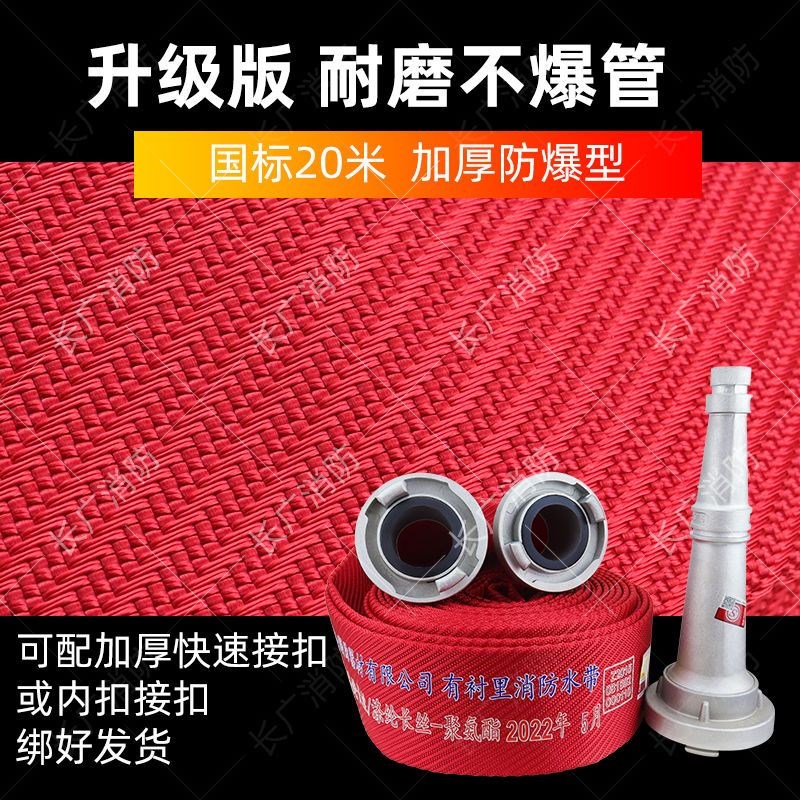 消防车高压彩色水带2.5寸加厚耐磨型红色聚氨酯消防水带13型65-20