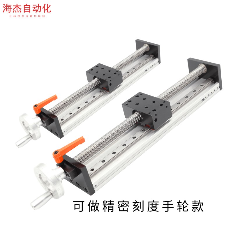 现货速发新海杰滚珠丝杆数控十字直线导轨滑台双线轨可配底座步进
