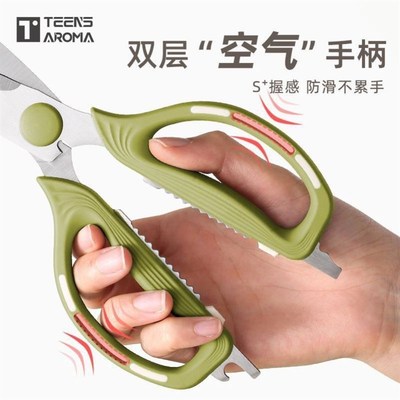 TEENS家用厨房剪刀食品级辅食剪剪肉备菜专用不锈钢防锈剪刀加厚