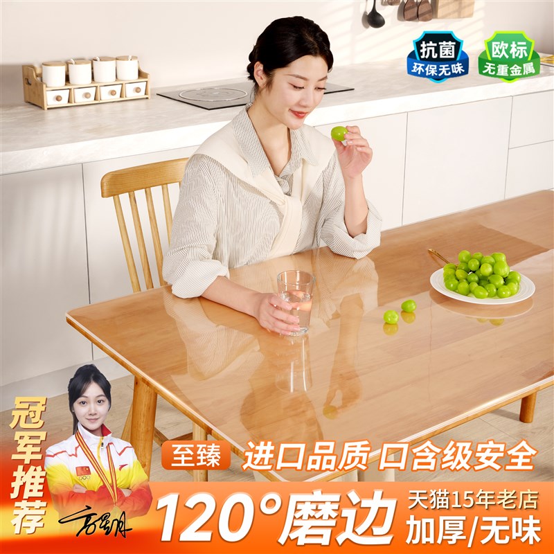 *餐桌垫桌面保护垫茶几桌布透明免洗防水防油软玻璃防烫桌子pcv膜