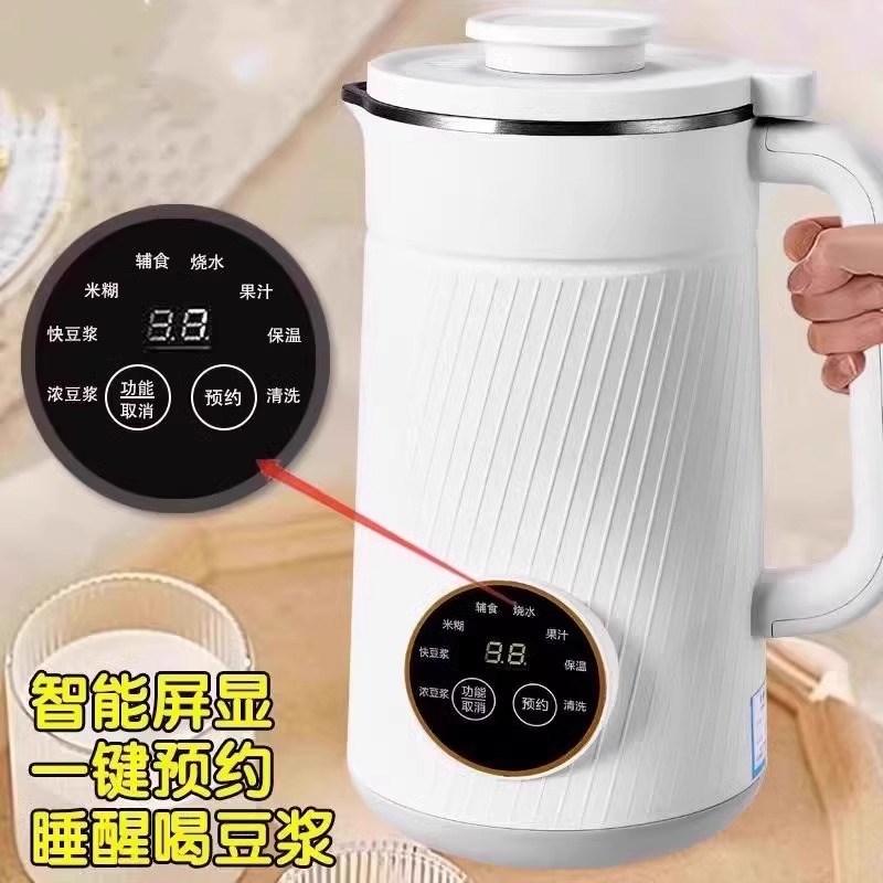 政府补贴破壁机全自动豆浆机家用小型低音免滤加热榨汁辅食机米糊