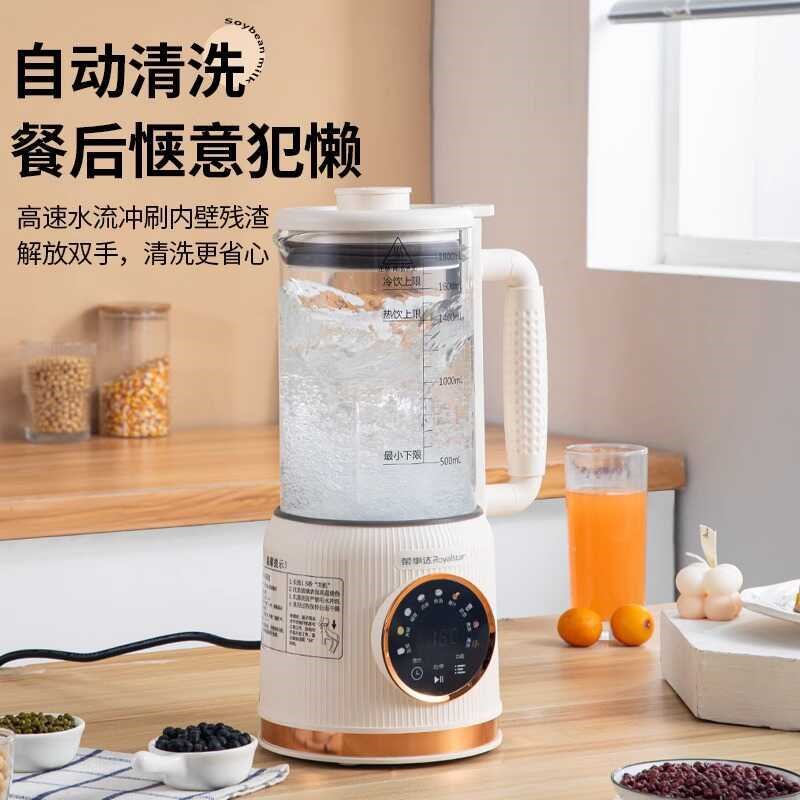荣事小型达破壁机家用全自动静音新款小豆浆机多功能榨汁机料理机