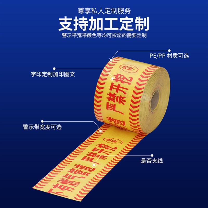 地埋电力电缆警示带可探测PE编织光缆燃气管道热力供水地下标志带