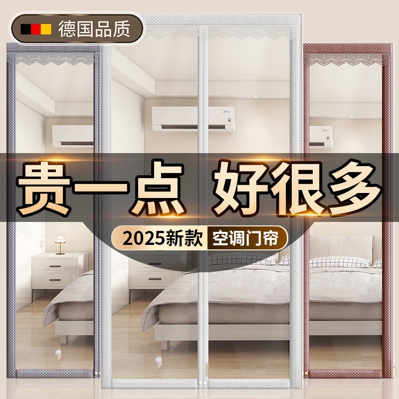 【冰芯盾】2025新款高档空调门帘夏天挡风磁吸厨房防冷气隔断帘子