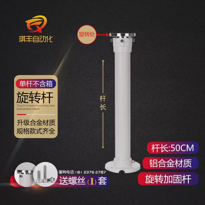 触摸屏安装盒支架控制箱304 不锈钢支撑杆立柱旋转加固合金杆法兰