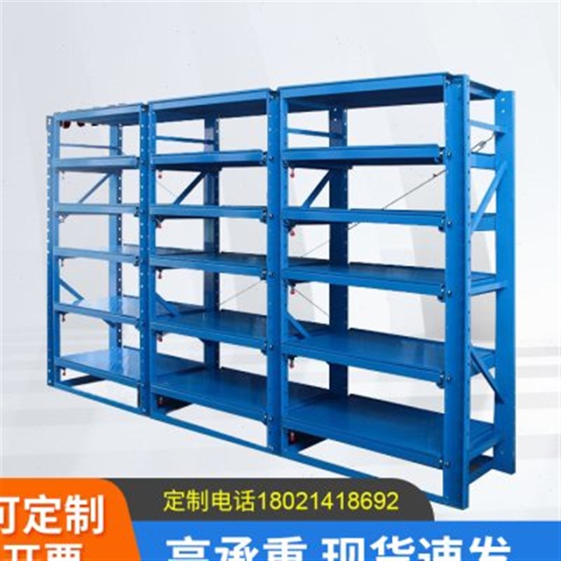 九实模具架重型加厚全开抽屉式半开抽拉式存放架五金压铸注塑货架