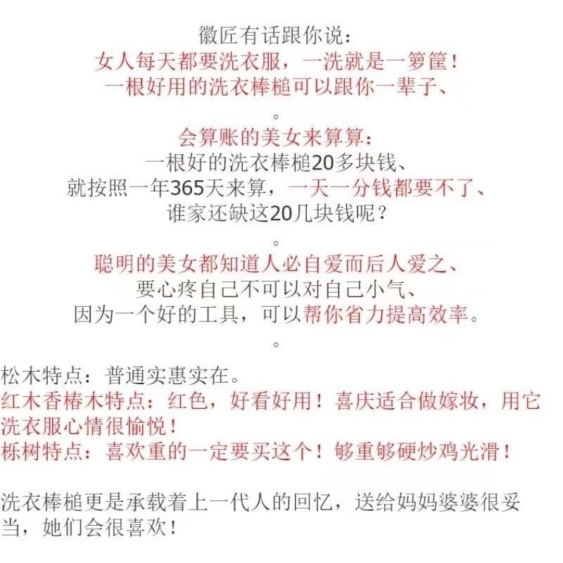 洗衣服棒槌木家用老式洗衣板锤棒搓衣板宿舍实木打棒棍送男友神器