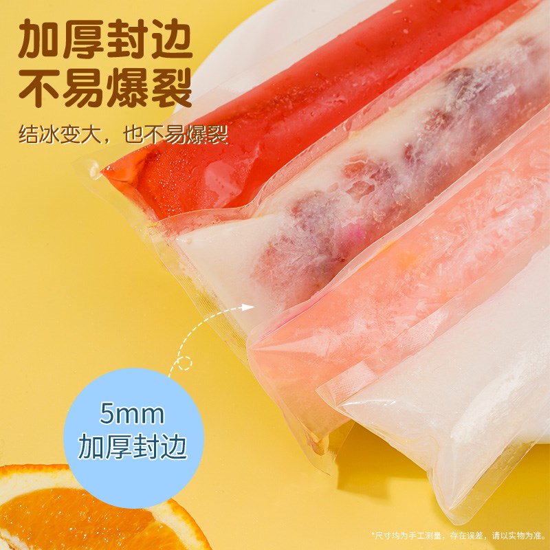 一次性冰袋家用DIY自制冰棍包装袋棒棒冰食品级模具冰块袋制冰袋
