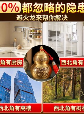 避火龙瓶子纯黄铜厨房西北角黄碎石解决葫芦瓶罐水晶大号精雕摆件