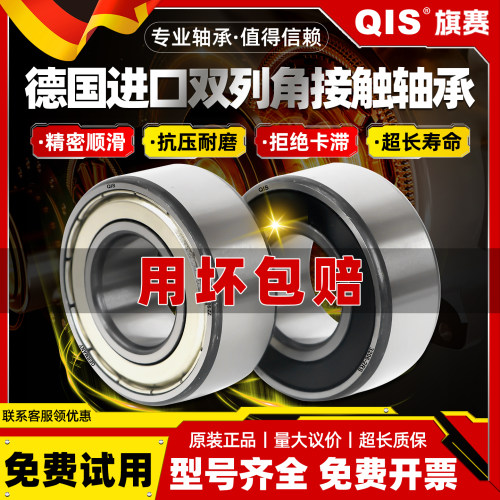 德国进口QIS加厚轴承大全63015/63016/63017/63018/63019ZZ/RS