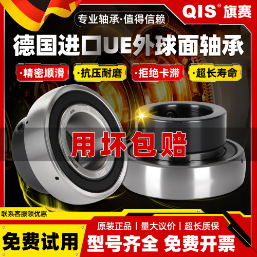 德国进口QIS外球面轴承UE212 213 214 215 216 217 218 219 220