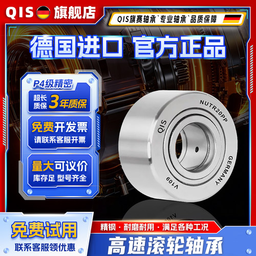 德国进口QIS滚针滚轮轴承NATV5PP 6 8 10 12 15 17 20-PP-A PPA