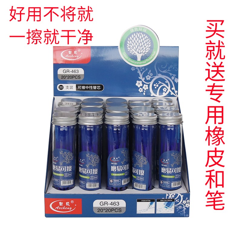 奥成摩易可擦擦笔芯魔易擦0.5mm可擦魔力擦中性笔芯黑色/晶蓝送笔
