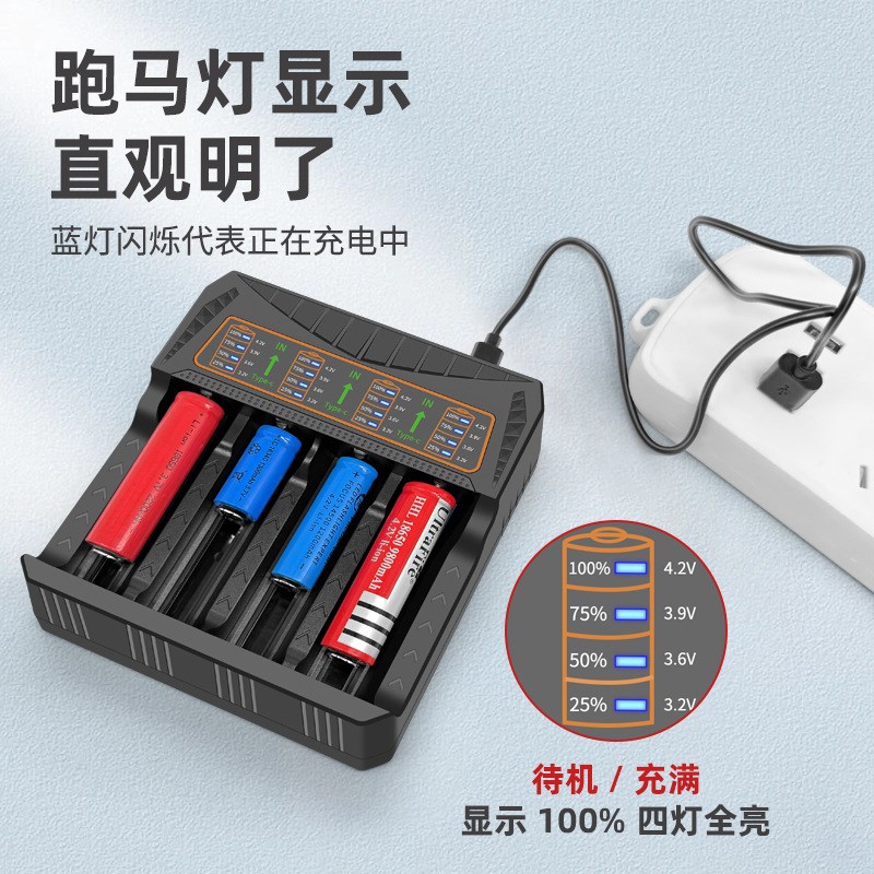 跑马灯18650锂电池充电器强光手电筒小风扇头灯充电器26650座充