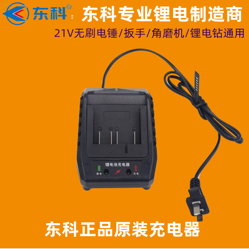 东科21V无刷锂电池88F电动扳手108F角磨机4.0电锤6.0电圆锯手电钻