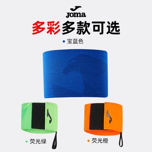 荷马队长袖标足球分队袖标分组袖标儿童成人袖章粘贴弹性袖标