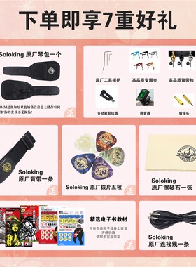 Soloking 索罗肯 MS 1 S 系列 电吉他初学入门进阶男女