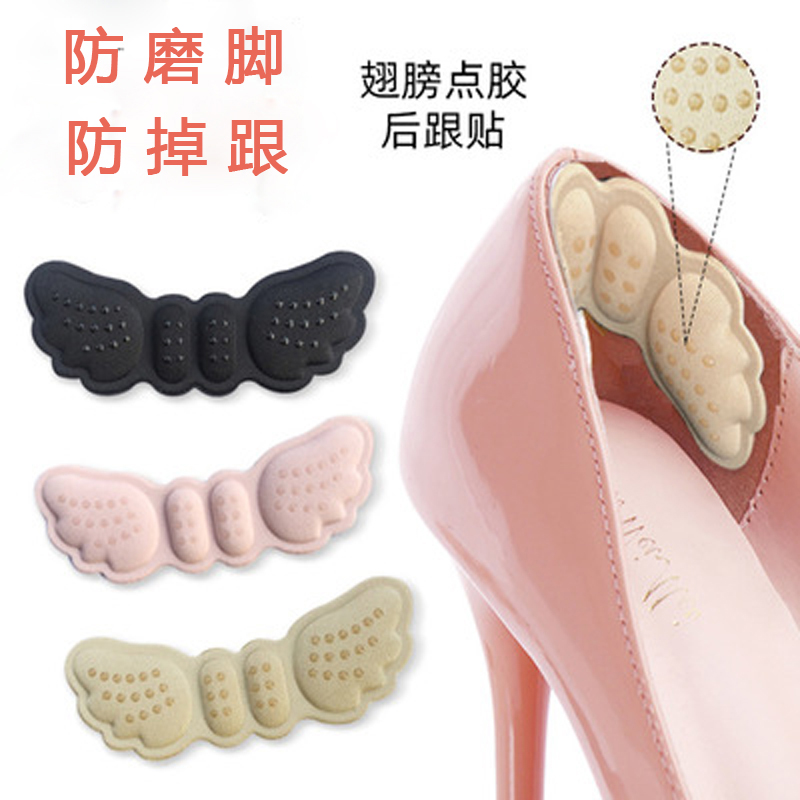 后跟贴高跟鞋防磨脚神器随意贴按摩防滑舒适加厚调码脚跟贴防掉跟