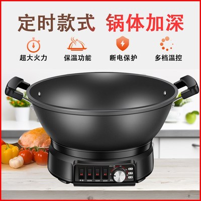 电炒锅多功能家用电热锅铸铁炒菜电锅爆炒蒸煮炖一体式电饭锅插电