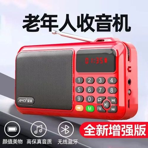 夏新收音机老人专用便携式老年人插卡蓝牙小音响播放器mp3随身听