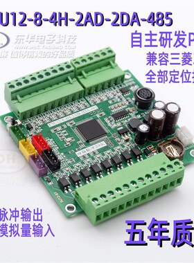 F3U11-8T-2H-2AD国产PLC可编程控制器晶体管双脉冲200K工控板3U
