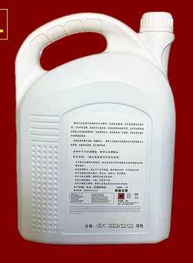 三轮摩托车 防冻液发动机冷却液水箱宝红色绿色通用防高温 冷冻液