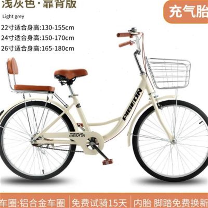 自行车全轴承男女式实心胎24寸26寸轻便中大学生代步淑女单车