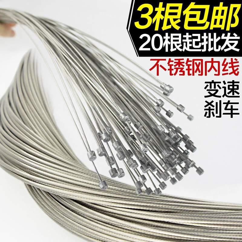 不锈钢山地公路自行车刹车线芯 镀锌变速线心 刹车变速内线芯配件