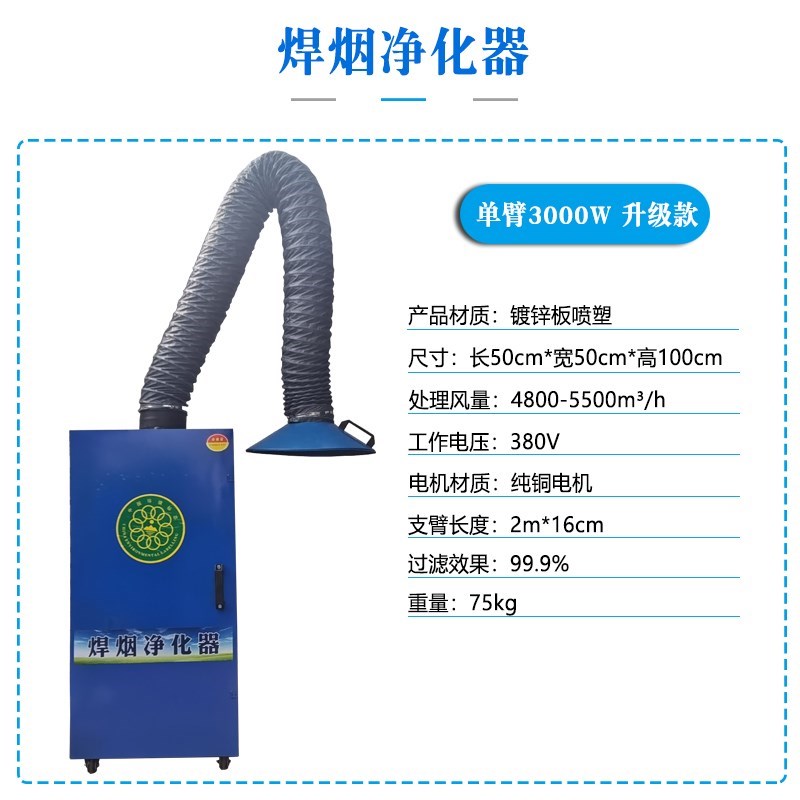设备吸尘机除尘器布袋电焊抛光施工移动打磨工业式焊烟净化器焊接