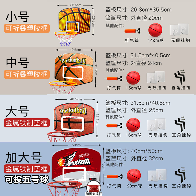 墙壁挂式篮球框免打孔儿童投篮架幼儿家用篮筐板小孩室内宝宝玩具