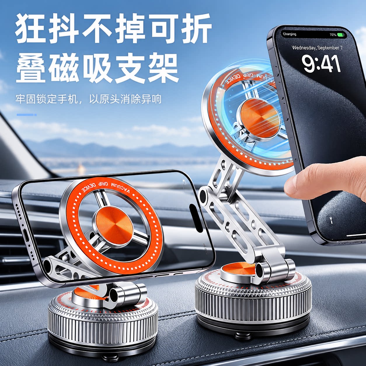 2026新款金属真空吸附车载手机支架磁吸屏幕仪表台拍摄超强吸盘式