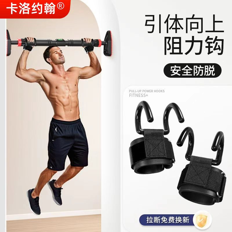 引体向上助力钩健身护腕单杠加强金属辅助器男吊挂钩吊杠单杆牵引