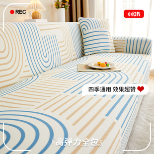 沙发套子罩全包万能夏季懒人一二三贵妃沙发翻新换布套定做防尘罩