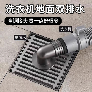 全铜洗衣机下水管地漏接头原装方形盖板地面排水管道二合一防溢水