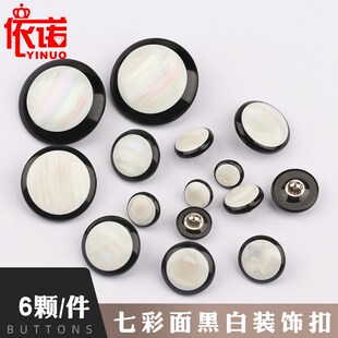 树脂纽扣女上衣外套褂子大衣风衣时尚皮裙圆形方形黑白装饰扣子
