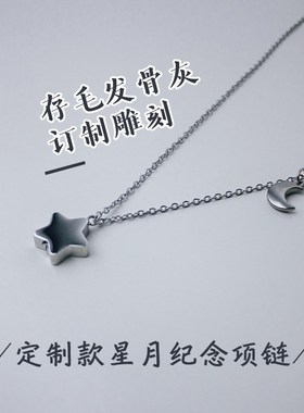 宠物毛发纪念品项链吊坠照片定制装亲人猫咪狗狗猫毛骨灰挂件刻字