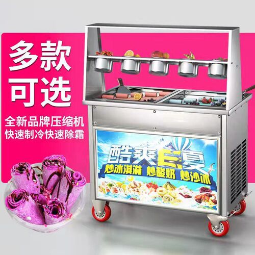 炒酸奶机器炒冰机商用摆摊全自动厚切炒奶果冰淇淋卷冰沙冰粥机器